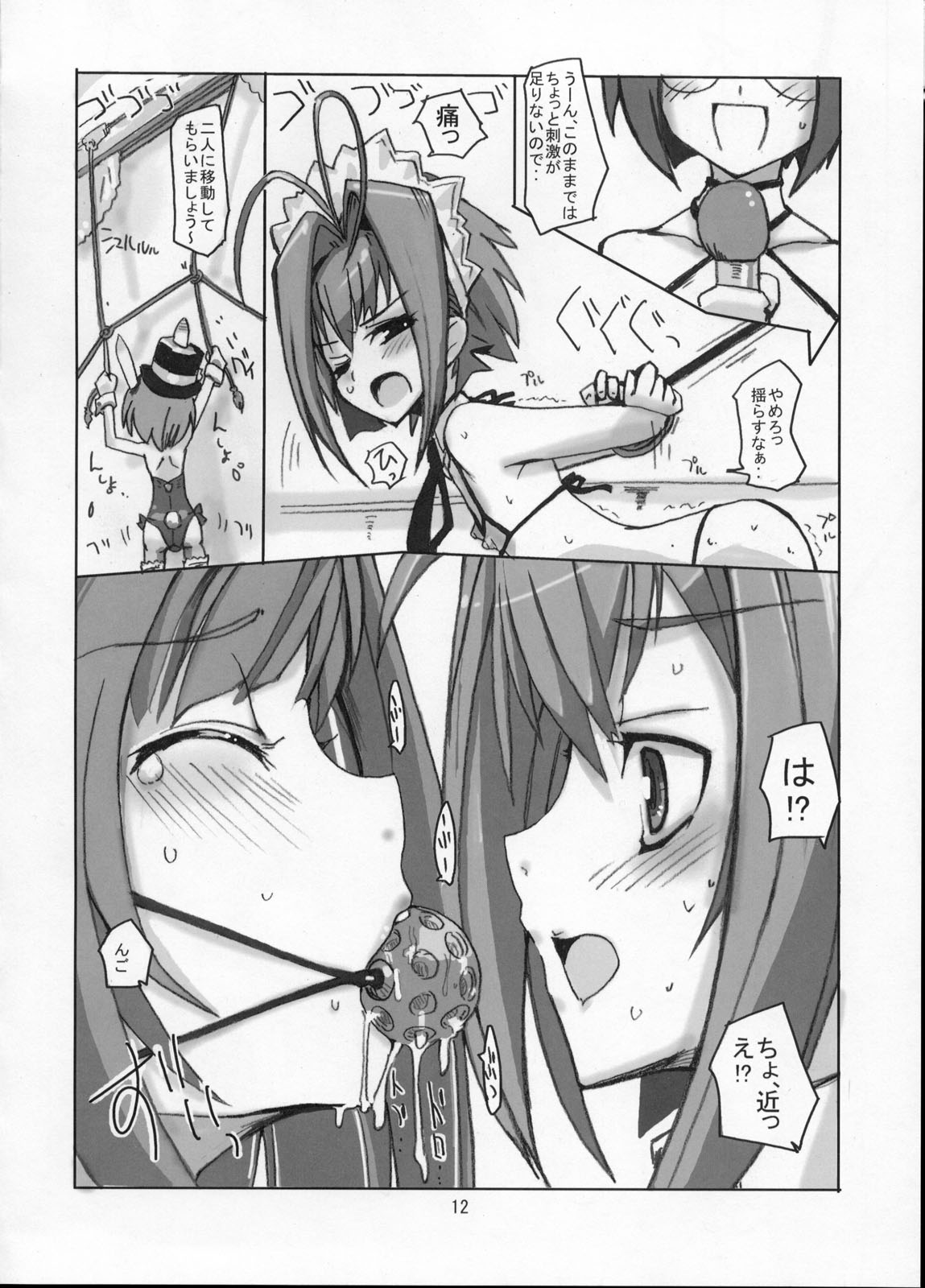 (C76) [Hayashi Puramoten (Hayashi)] Sakurairo Shounen Sabou (Otoko no ko wa Maid-fuku ga osuki!?) page 11 full