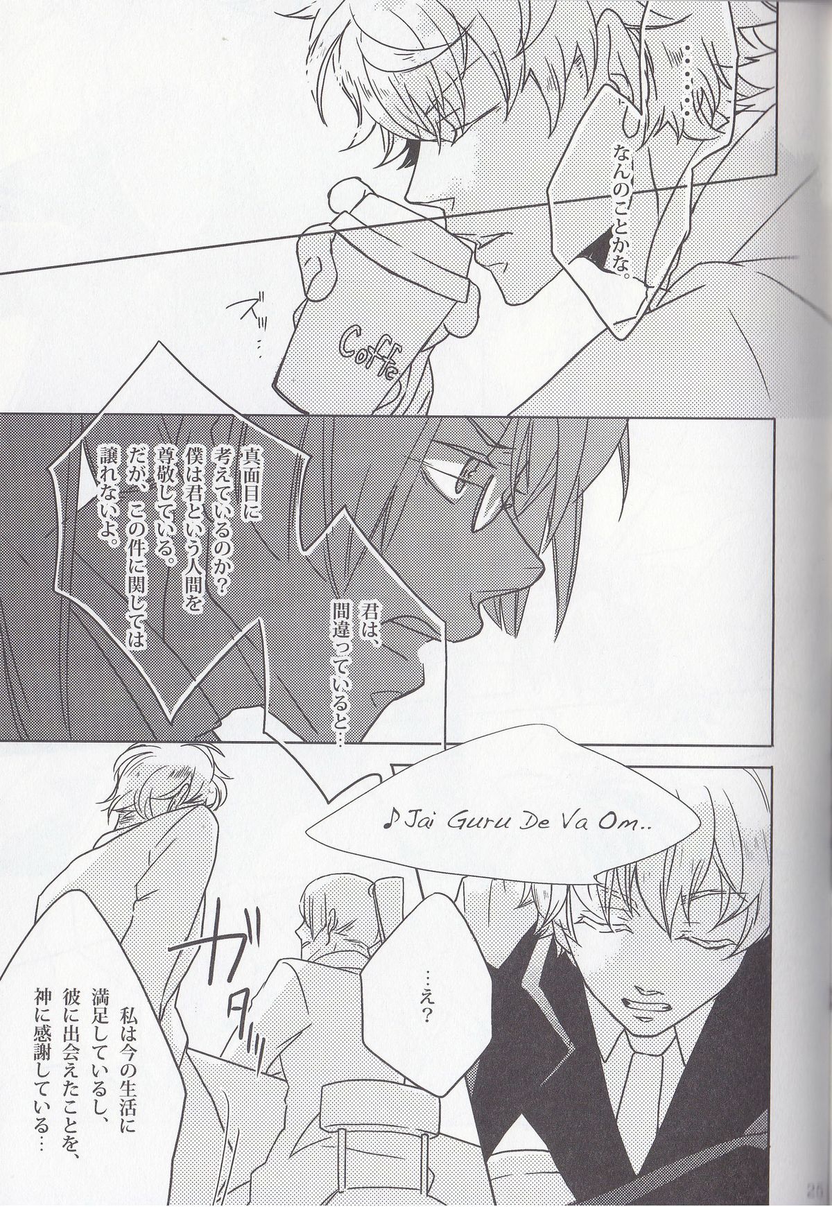 [OGIKO] Dear My Brother, Stand By Me (Gundam 00) page 5 full