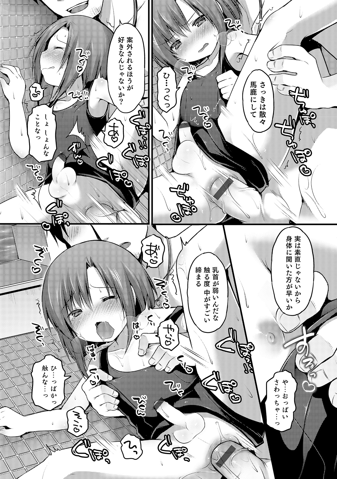 [Anthology] Otokonoko HEAVEN Vol. 17 [Digital] page 119 full