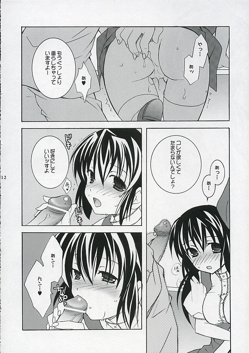 (Comic Castle 2005) [Tenjikuya (Mochizuki Nana)] Tenjikuya no Anmira Musume 2 page 11 full