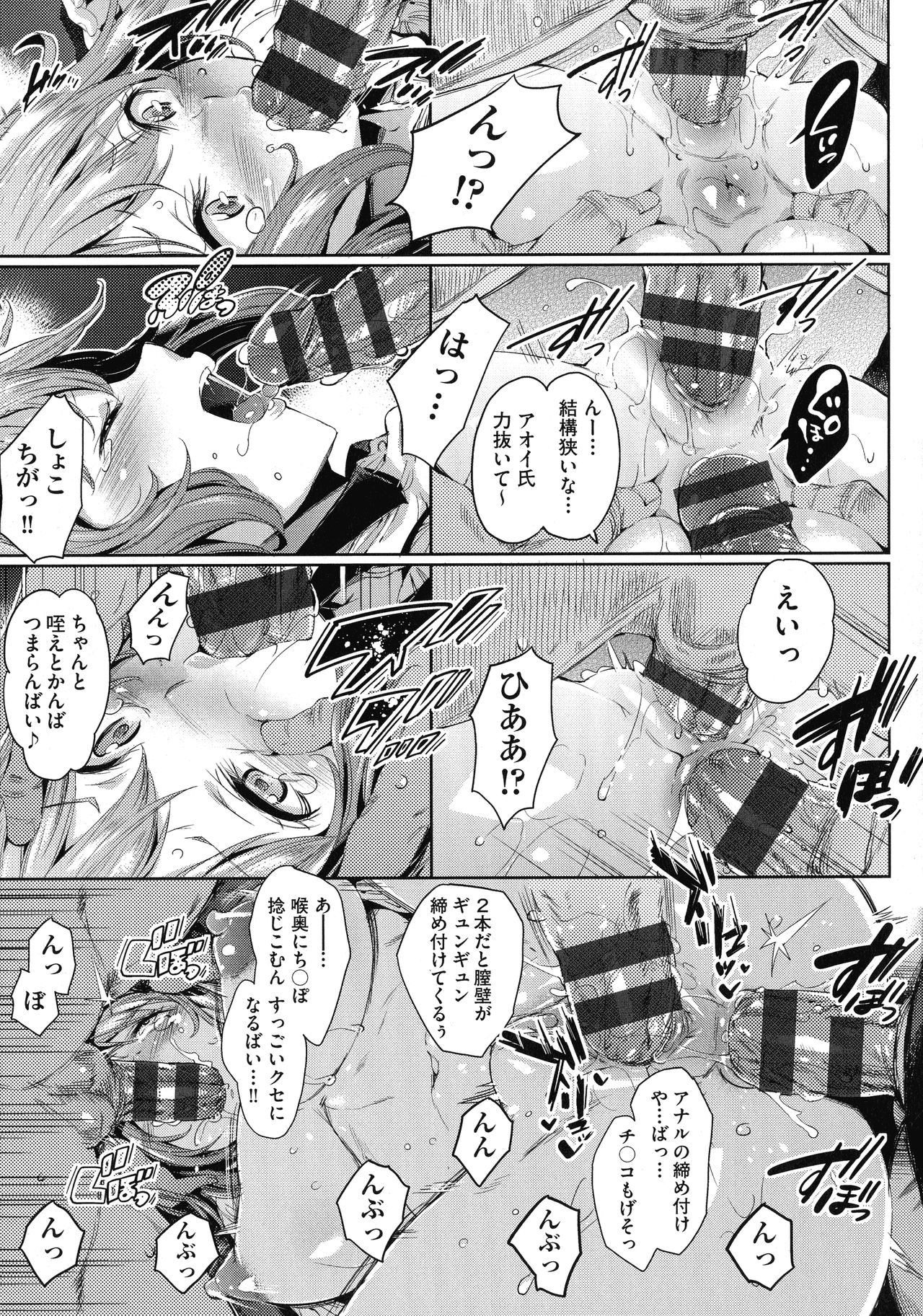 [Musenmai] Ochinchin ni Makete shimatta Onnanoko-tachi page 159 full