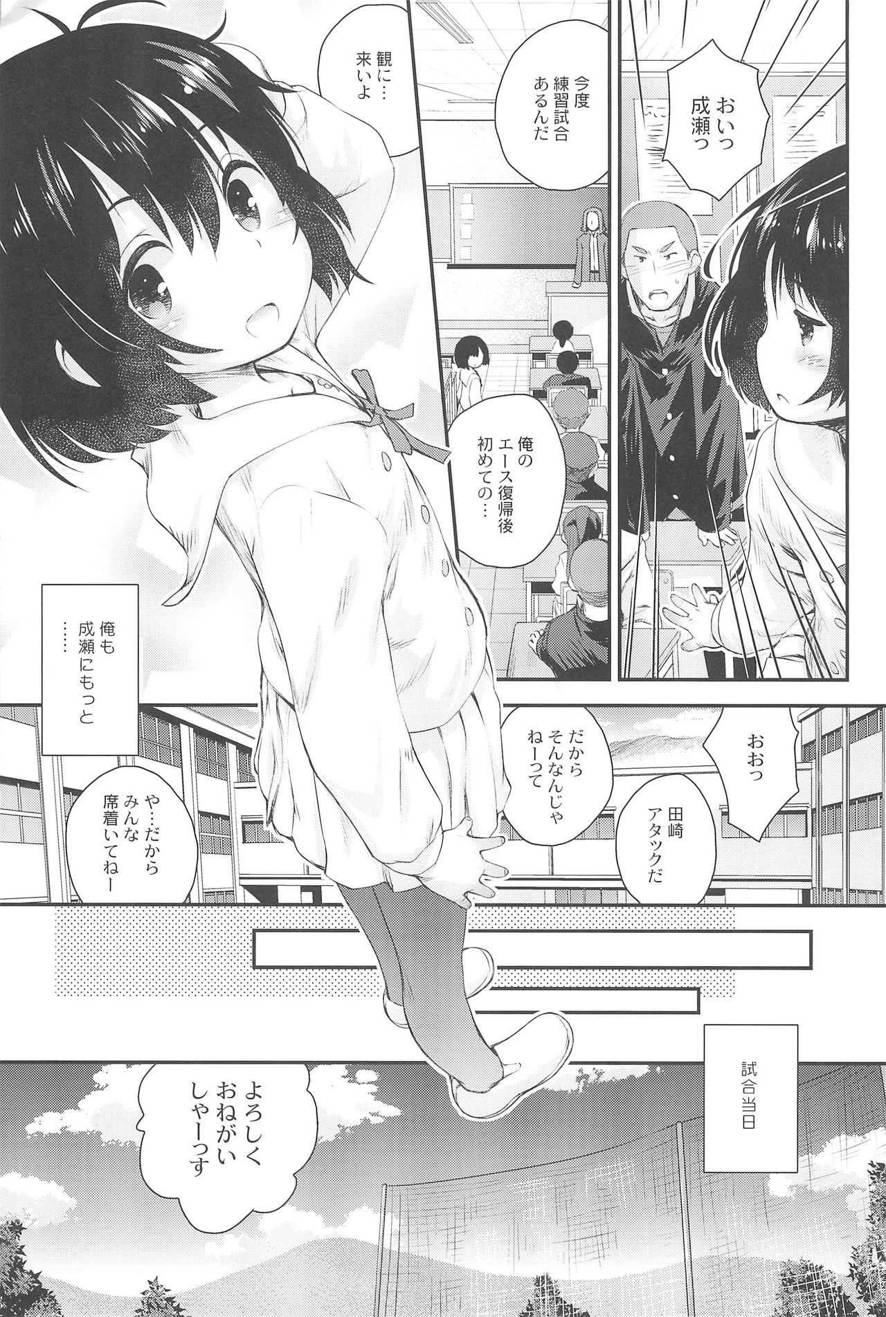 (C89) [Jido-Hikki (Kokekokko Coma)] Jun-chan to Oshiro de Sakebikko shitainda. (Kokoro ga Sakebitagatterunda.) page 9 full