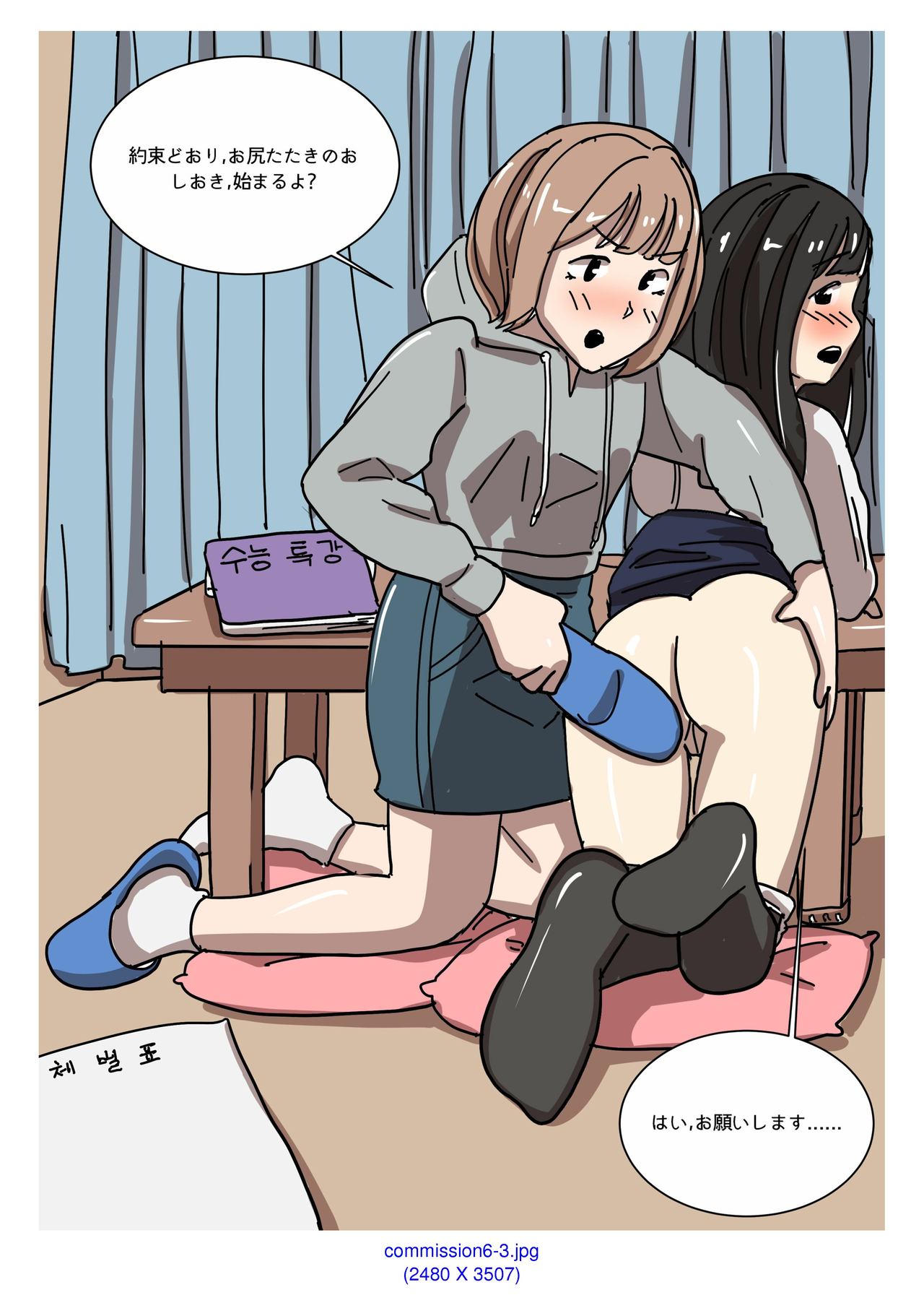 [Eingyeo] My Spanking Friends Vol. 2 [Japanese] page 45 full