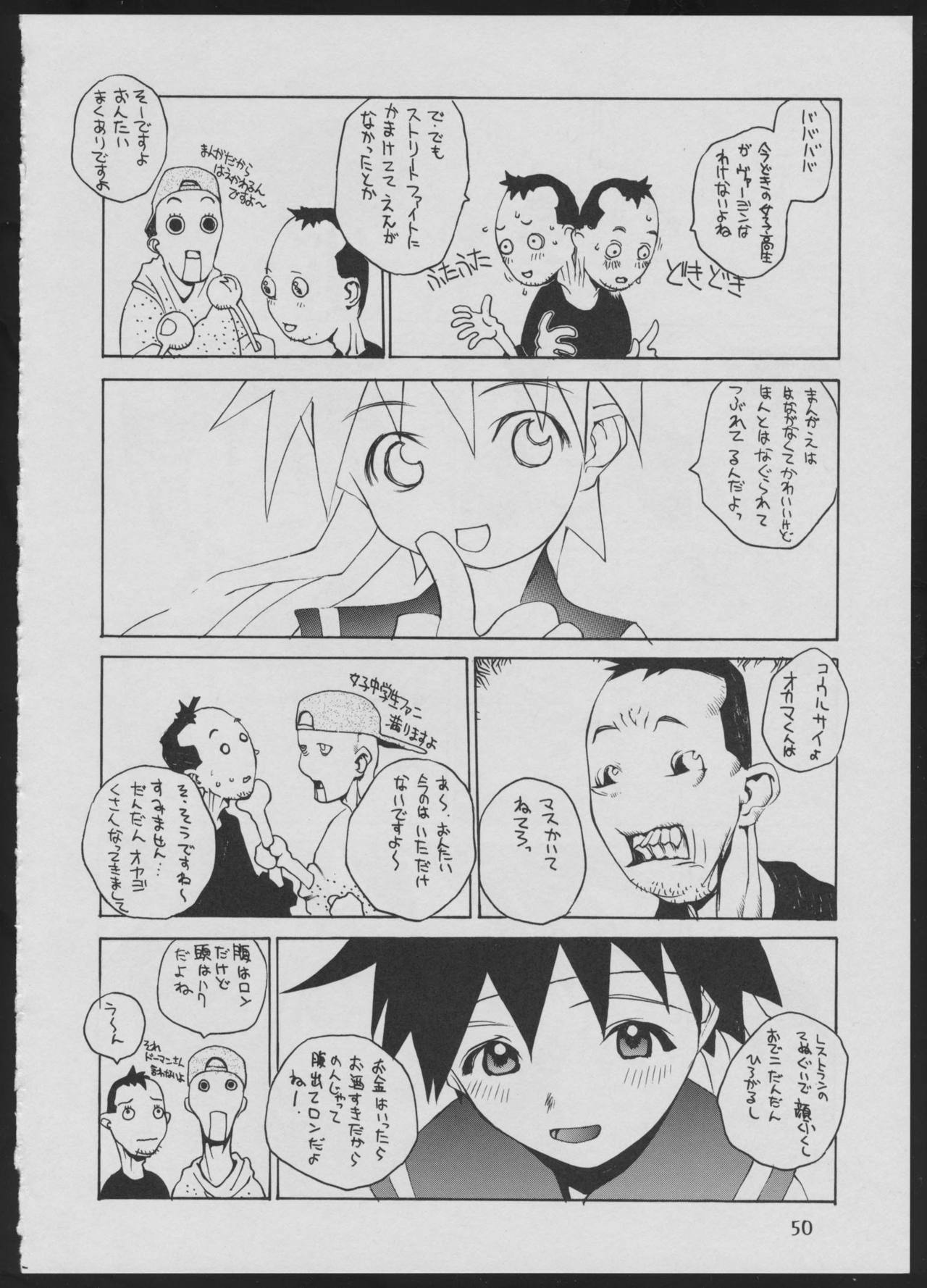 (C50) [Vachicalist (Various)] '96 Natsu no Game 18-kin Special (Various) page 50 full