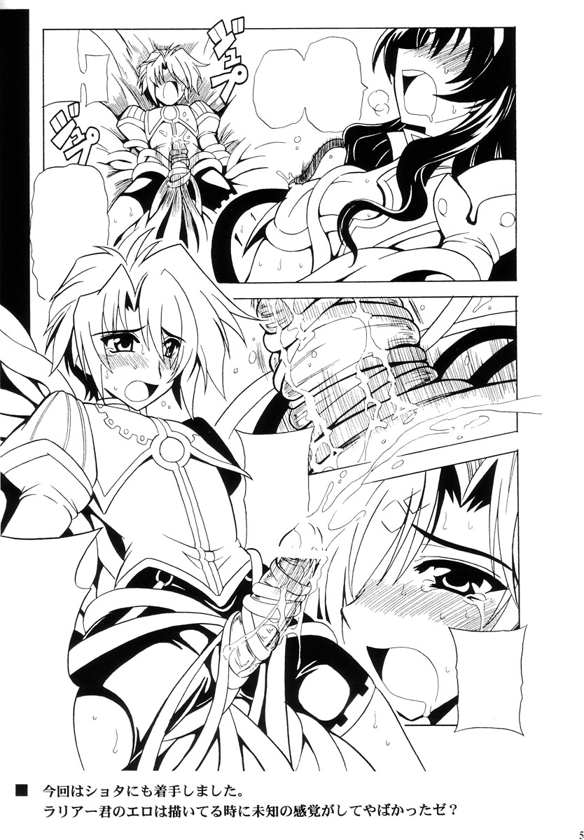 (SC38) [Leaz Koubou (Oujano Kaze)] Sonobashinogi (Super Robot Wars OG Saga: Endless Frontier) page 5 full