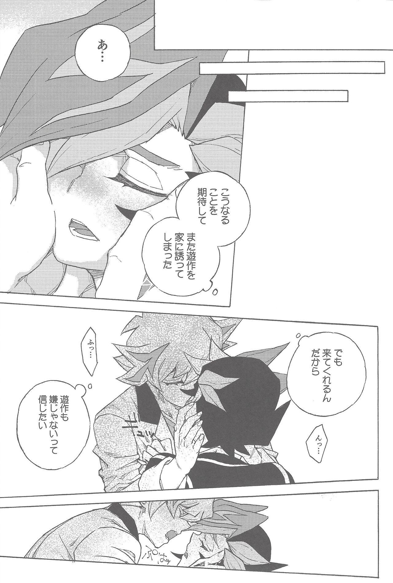 (Ore no Turn 5) [veryroll (Natsuno)] twoway traffic (Yu-Gi-Oh! VRAINS) page 10 full