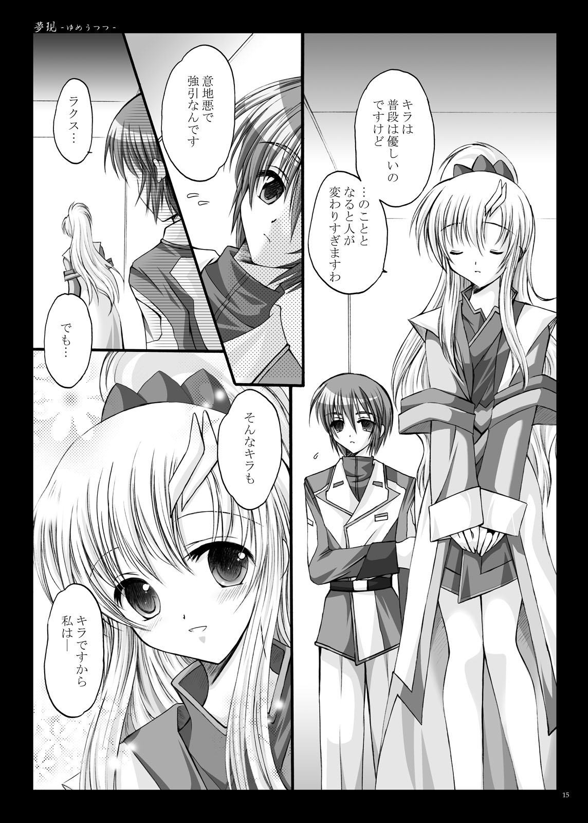 [ARC (Tamagawa Yukimaru)] Yume Utsutsu (Gundam Seed Destiny) [Digital] page 16 full