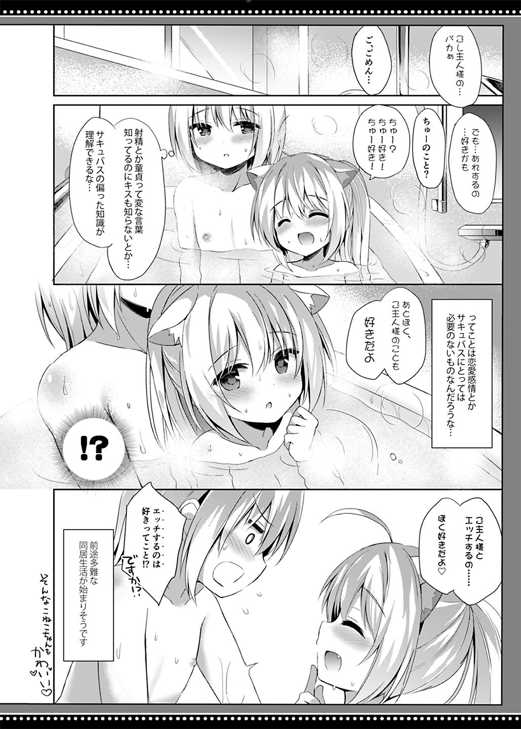 [DOGYEAR (Kujou Danbo)] Loli Succubus no Sennen Sakusei [Digital] page 23 full