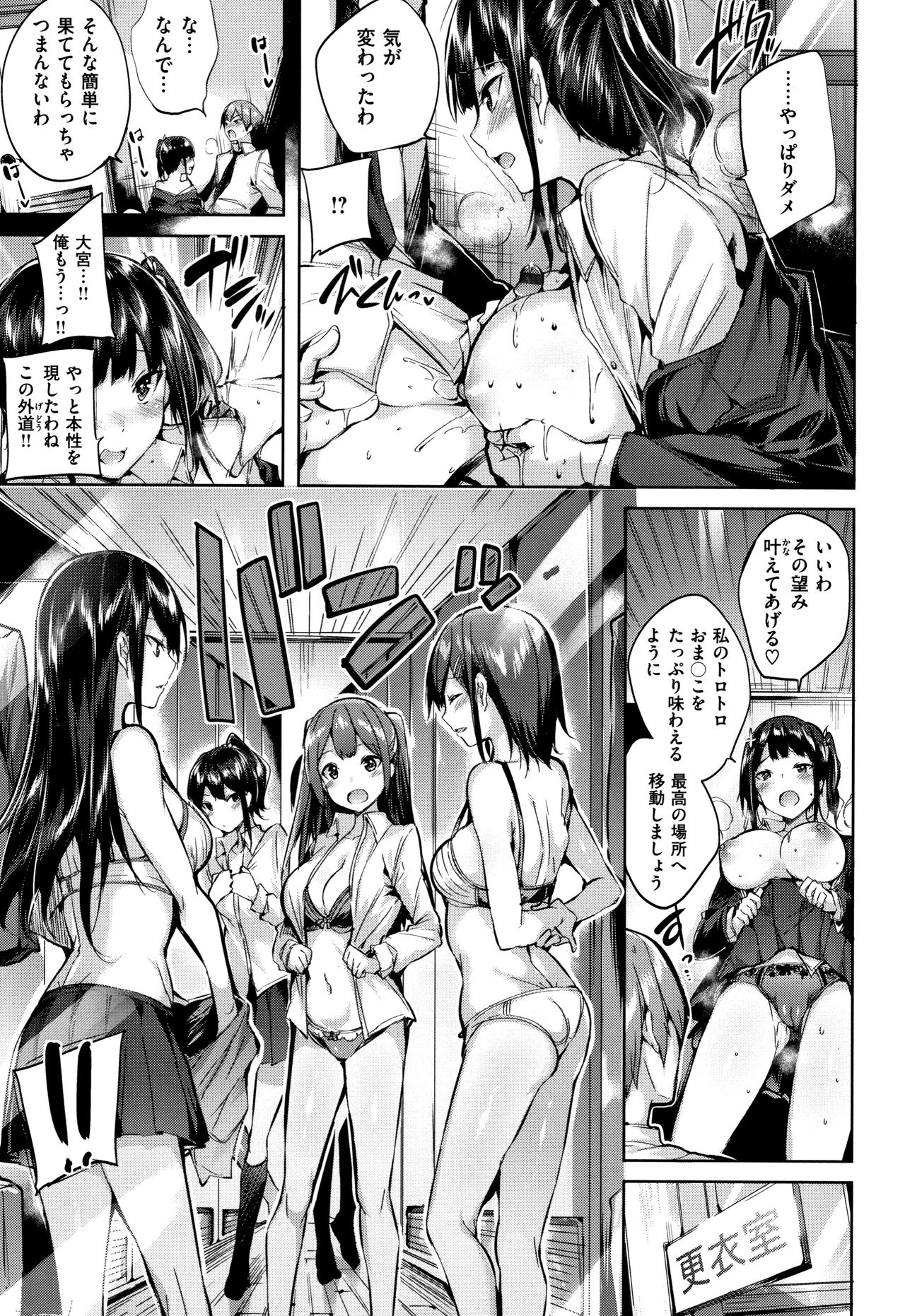 [kakao] Hatsujou Beam page 50 full