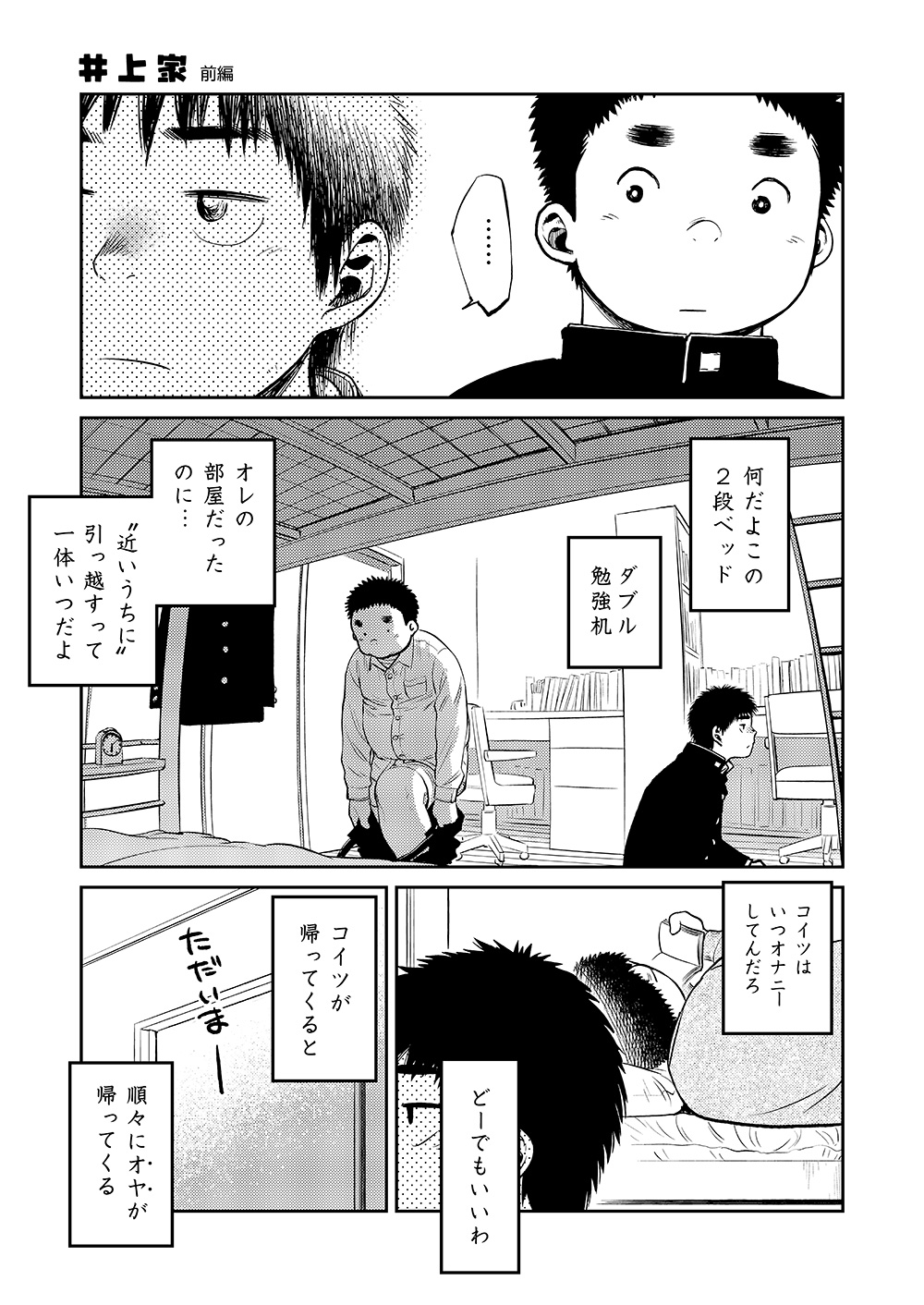 (C83) [Shounen Zoom (Shigeru)] Manga Shounen Zoom vol. 8 page 23 full