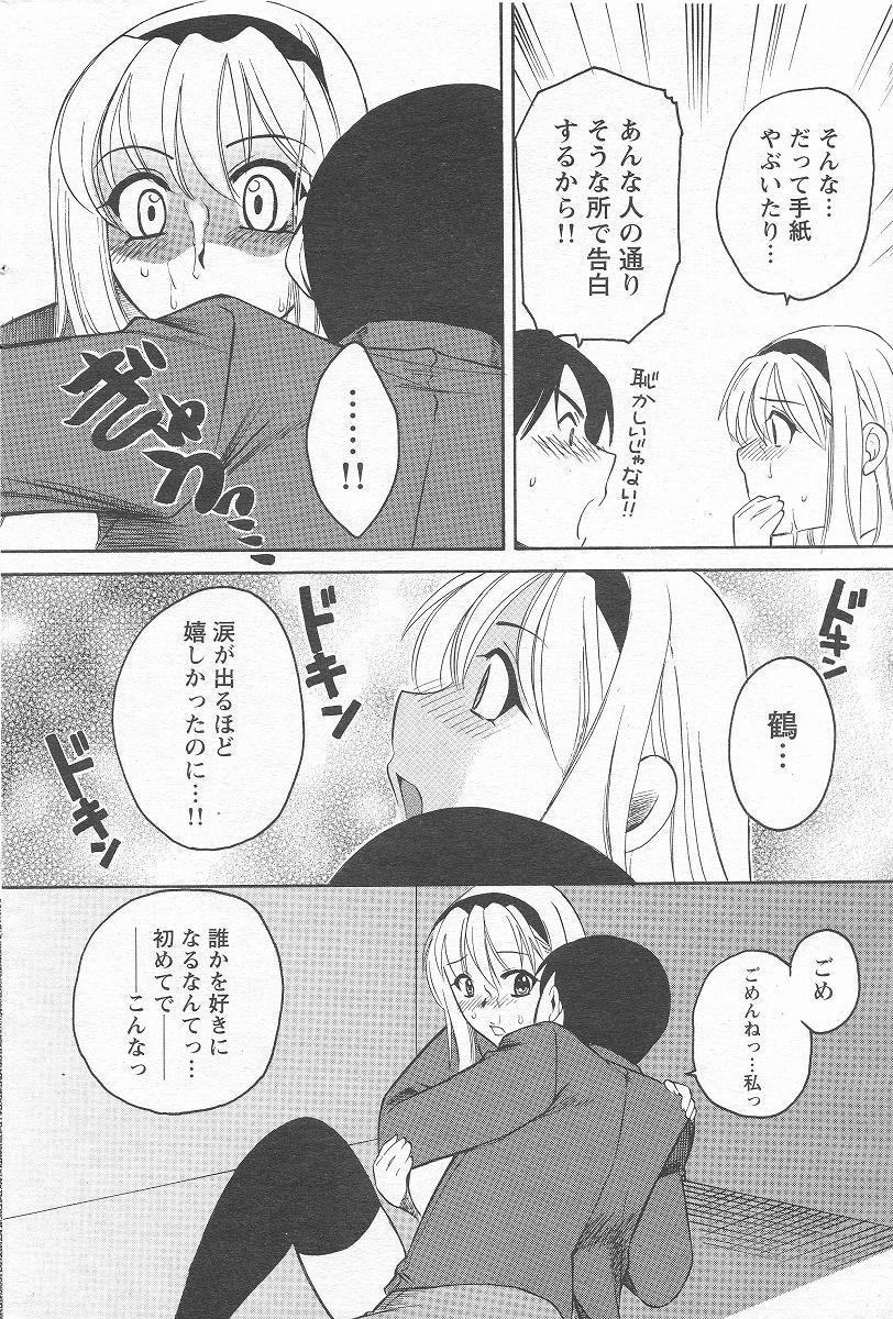 Megumi_Ureshino_-_Kanoujo_no_Karada page 32 full
