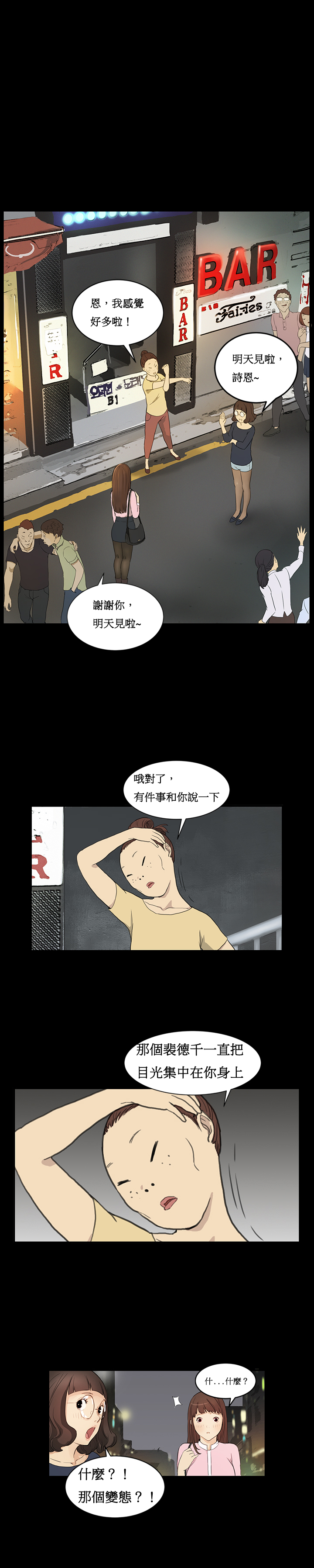 [Keum Sah Gong] Si-Eun Ch.1-3【委員長個人漢化】（持續更新） page 38 full