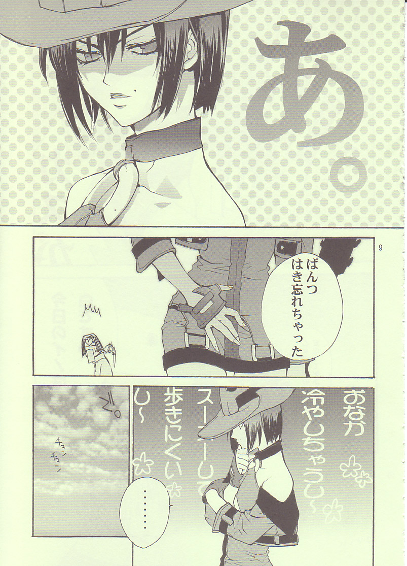 (SC20) [CROSS DOWN, Power Skill (Nekomiya Kai, Sumihey)] May's Bakunetsujikuu (Guilty Gear XX) page 8 full