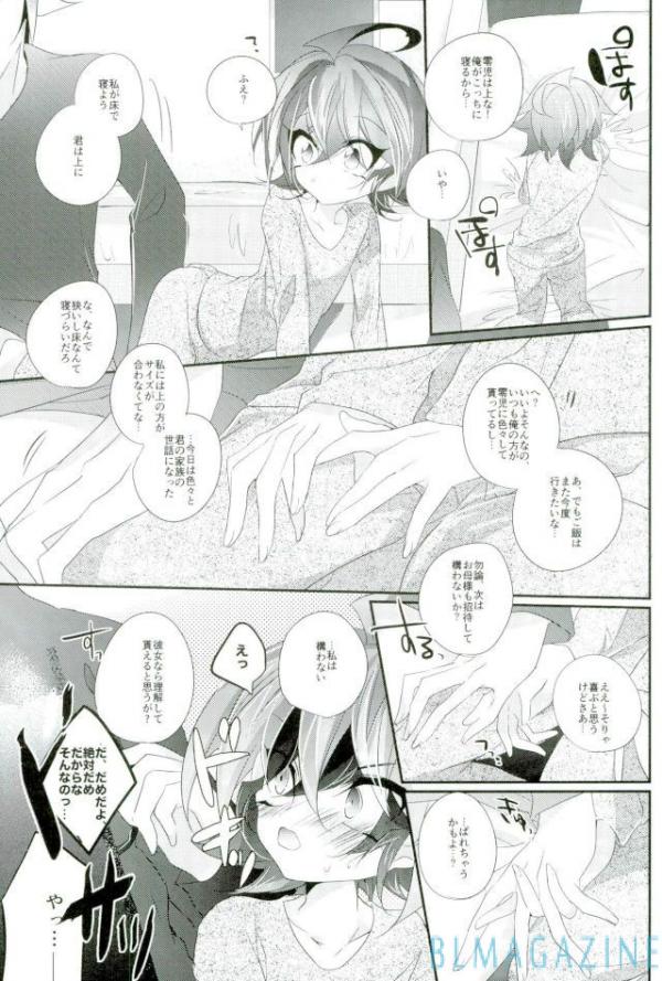 (Sennen Battle Phase 16) [Gussuri. (Rihi)] Neko no ki mochi (Yu-Gi-Oh! ARC-V) page 10 full