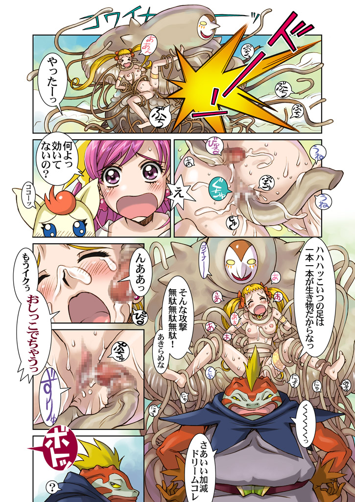 (COMIC1☆2) [Kodomo no Koe (Same)] Lemonade Summer Festa 2007 Plus (Yes! PreCure 5 [Yes! Pretty Cure 5]‎) page 14 full