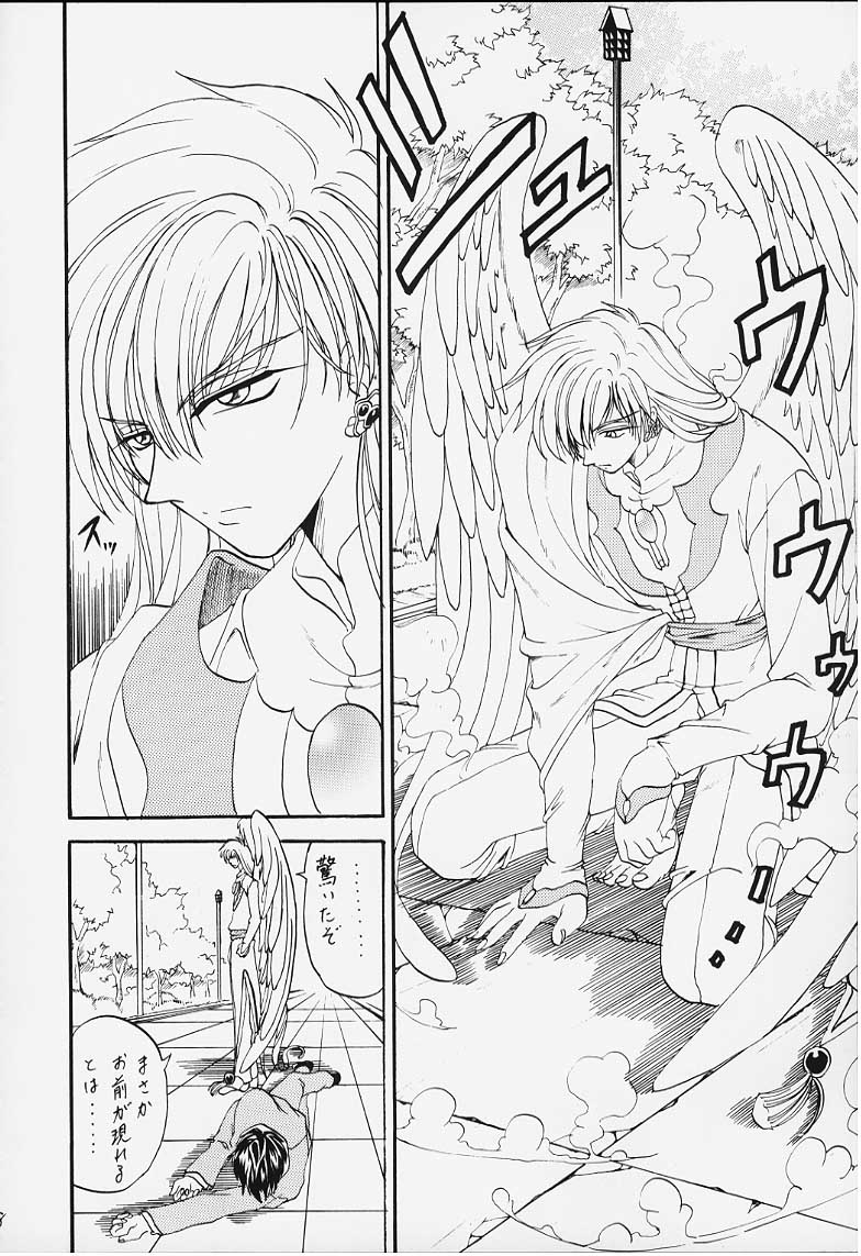 [Rabbit Company (Kotogi Raura)] Stale World XI Card Captor Sakura Vol 5 (Card Captor Sakura) page 6 full