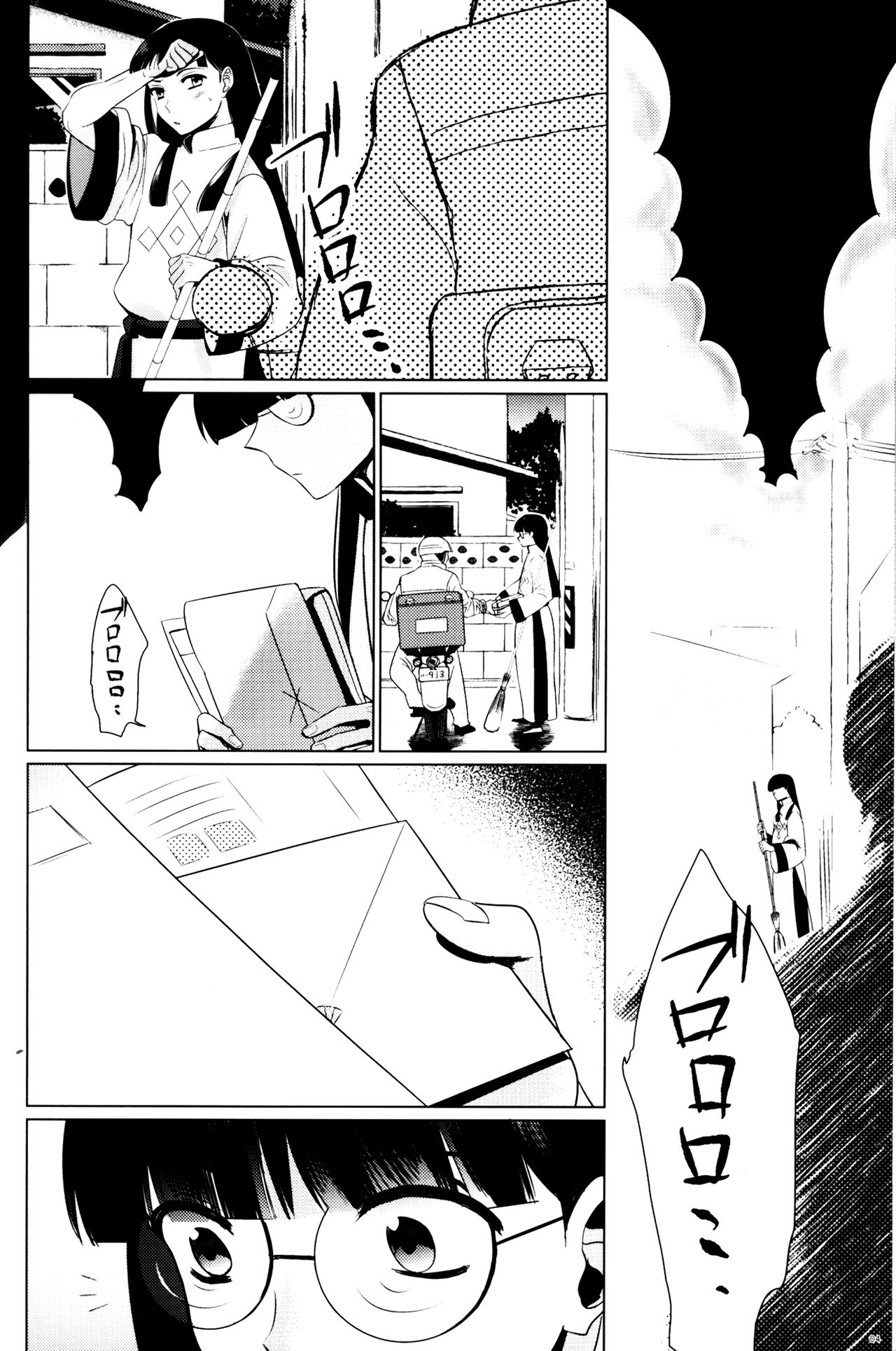 (SUPER26) [WizaldX (WX)] Ever Never (Ranma 1/2) page 3 full