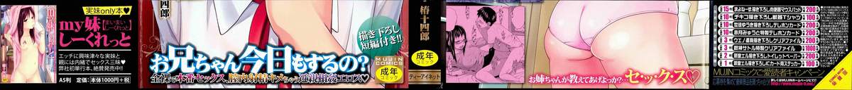 [Tsubaki Jushirou] Aneito Imouto page 3 full