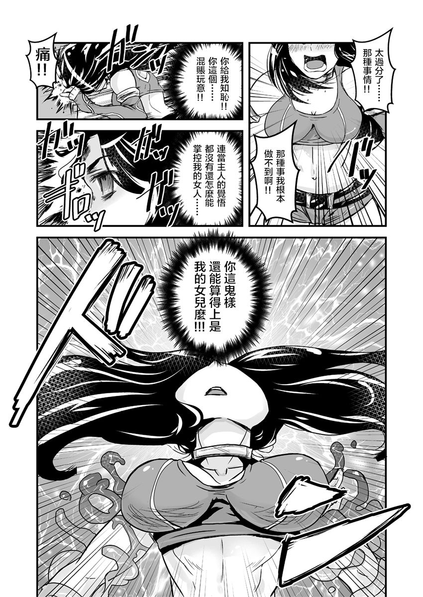 [Biaticaeroparobu ( S . Yoshida ) ] 2 wa tyuuhen 17 pe-zi 【 bosi soukan ・ doku haha yuri 】 yuri haha iN （ yuri boin ） Vol . 2 - Part 2[Chinese] [钢华团汉化组] page 16 full