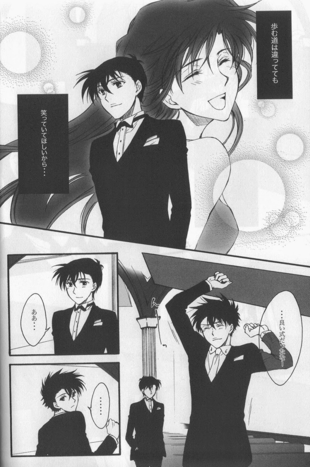 [Hitoyasumi. (haco)] Eien ni Chikau Bokura no Mirai (Detective Conan) page 11 full