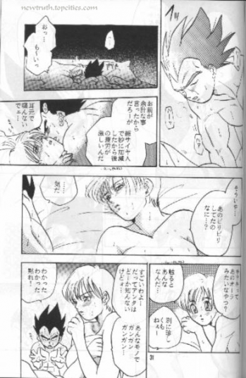(C49) [Kuri (Soraki Maru, Akimura Seiji, Kuri)] W SPOT (Dragon Ball Z) - page 31