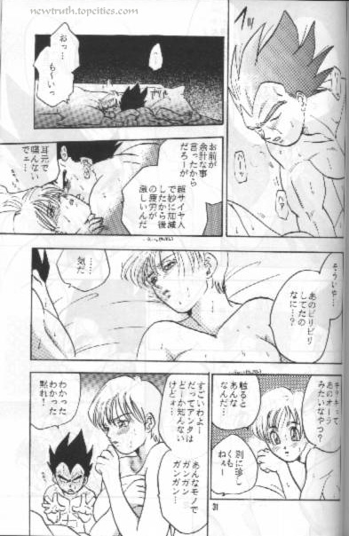(C49) [Kuri (Soraki Maru, Akimura Seiji, Kuri)] W SPOT (Dragon Ball Z) page 31 full