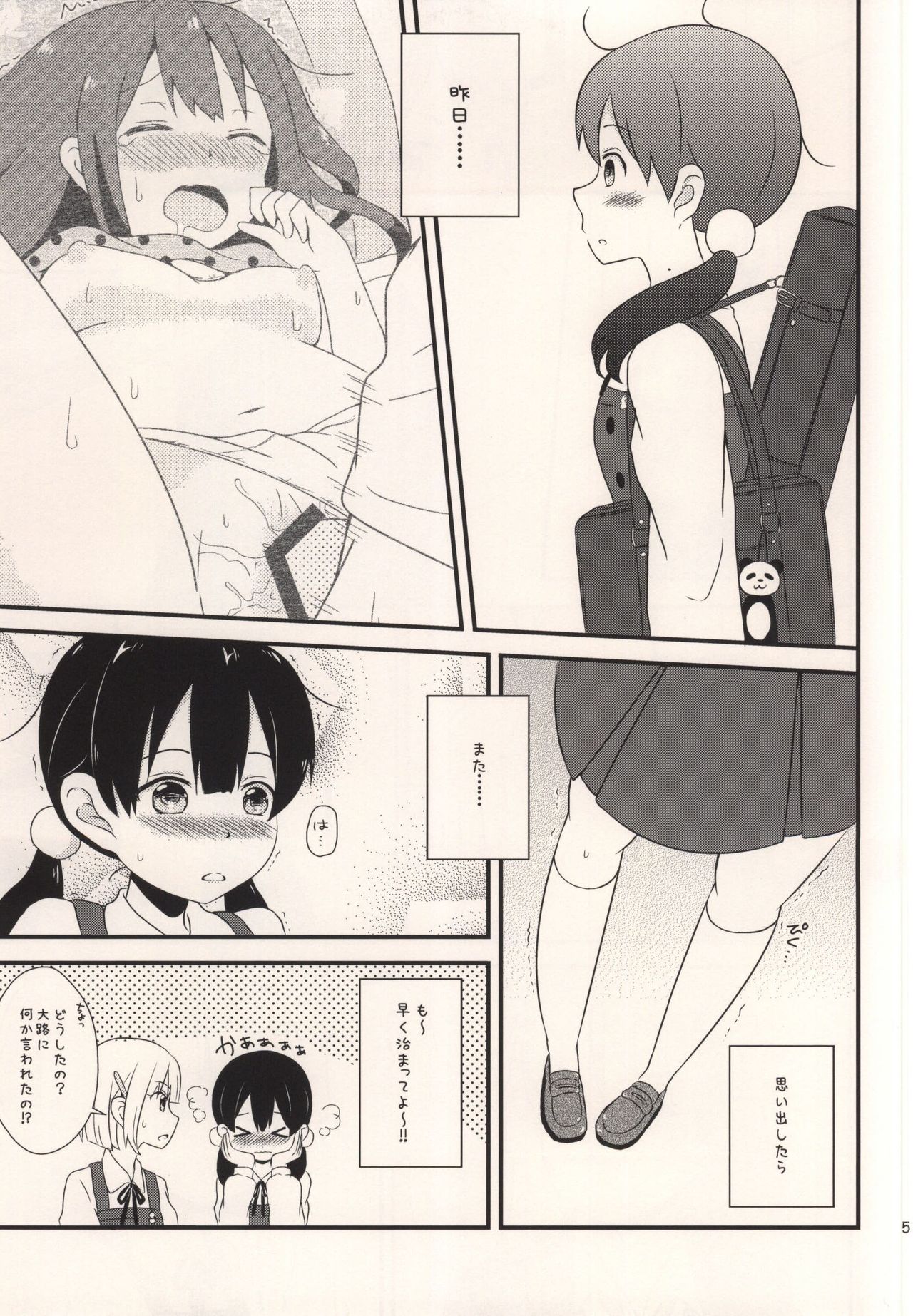 (C87) [Nekomanma (Kiyokiba Miyo)] Happy Rice Cake 2 (Tamako Market) page 4 full