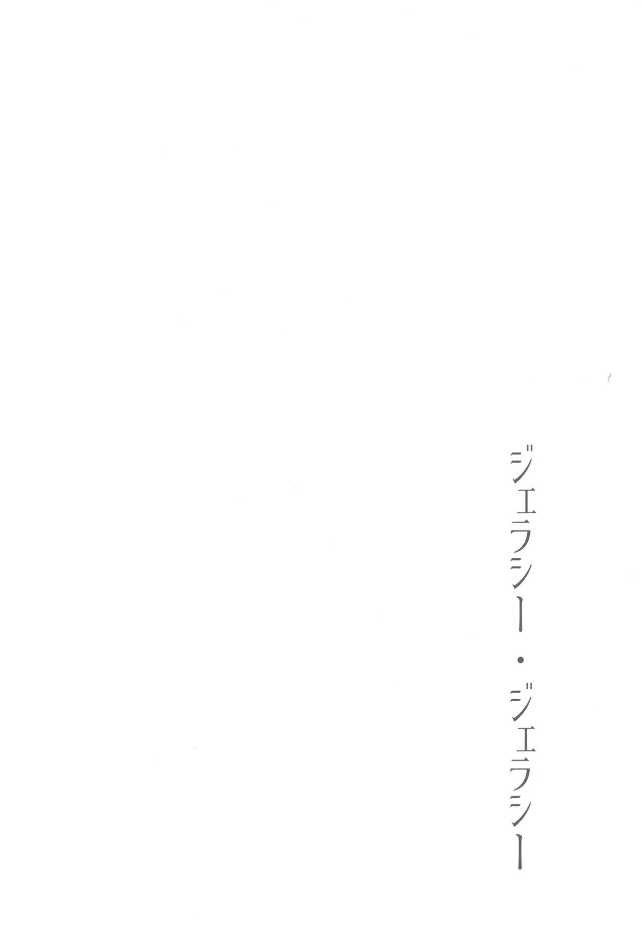 (C93) [World of Pure (Negom)] Jealousy Jealousy (DokiDoki! Precure) [English] [Yuri-ism] page 4 full