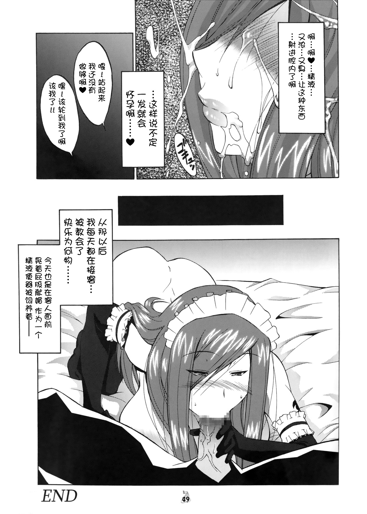 (COMIC1☆2) [Tsurikichi Doumei (Shiomi Yuusuke)] Yousei Joou (Various) [Chinese] [不咕鸟汉化组] page 25 full