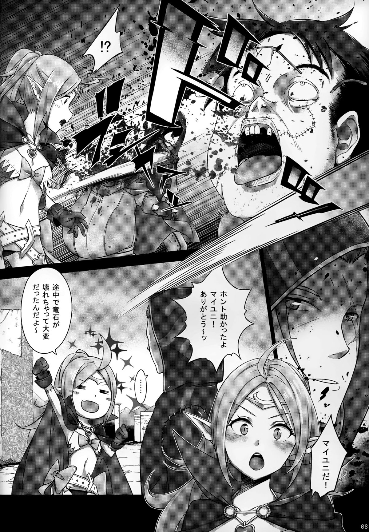 (C86) [Asa Club (Asakura Kazuki)] Kakusei Kanjoku (Fire Emblem Awakening) page 7 full