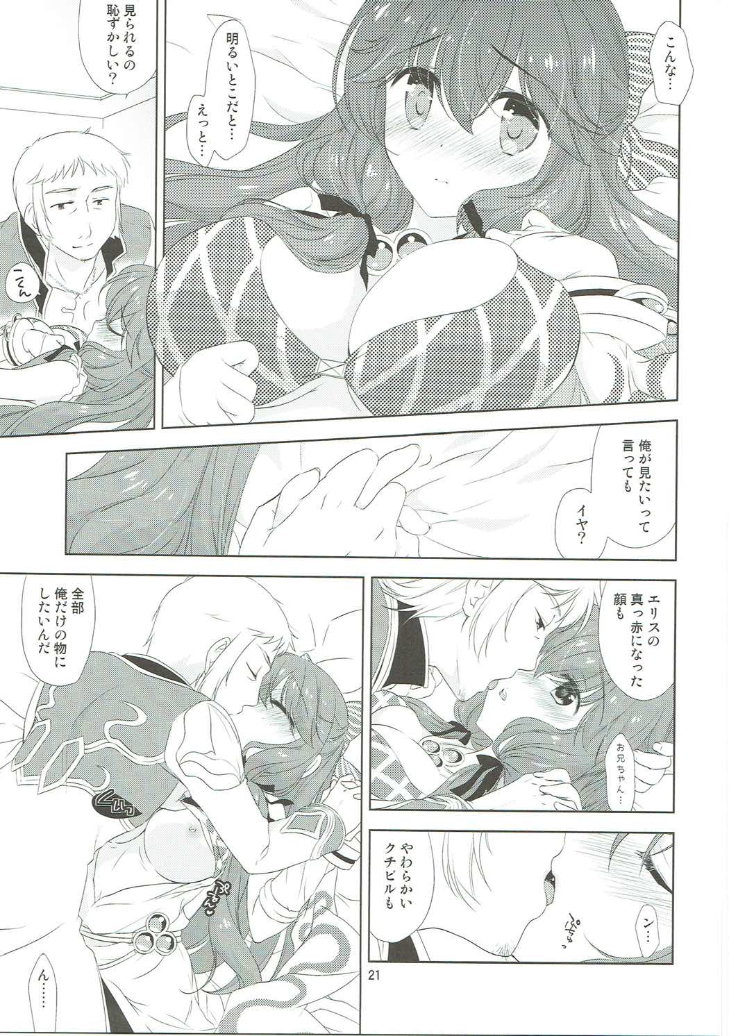 (C88) [Sail-ring on (Maru.)] Osananajimi no Toshishita no Kanojo (Ragnarok Online) page 20 full