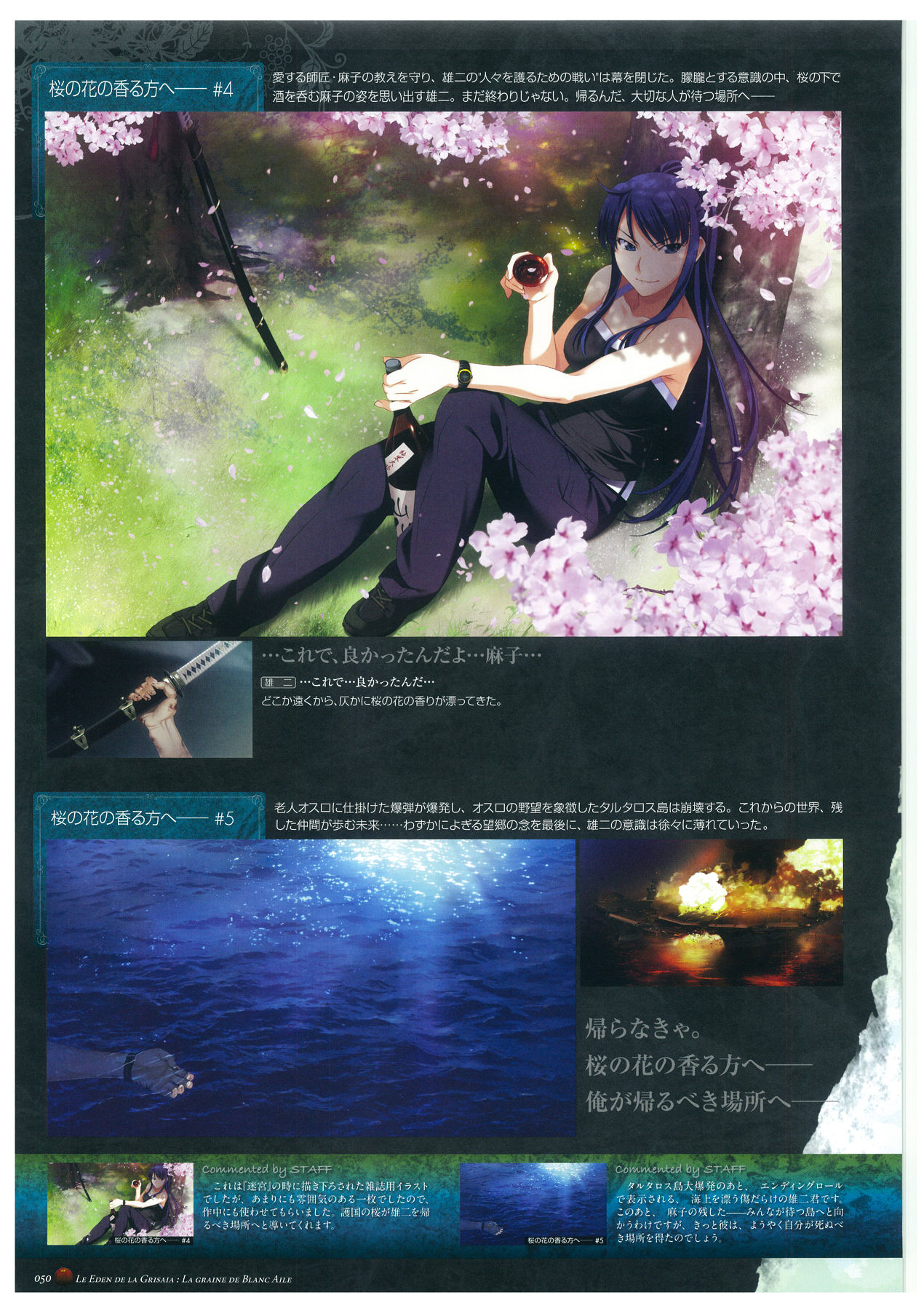 Grisaia no Rakuen Visual Fanbook page 54 full