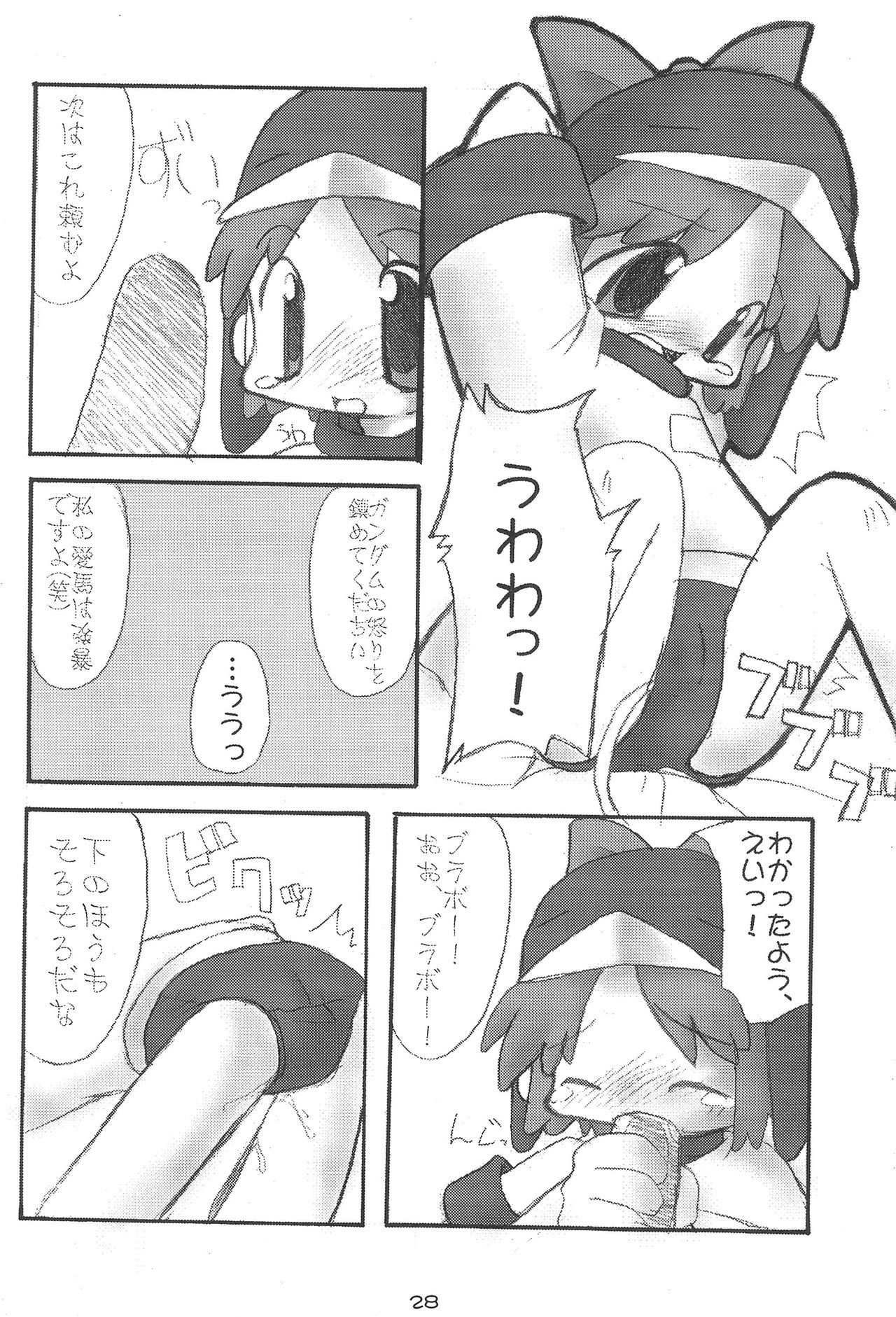 (C56) [Buruburu Panda (Various)] ECO (Ecoco) page 28 full