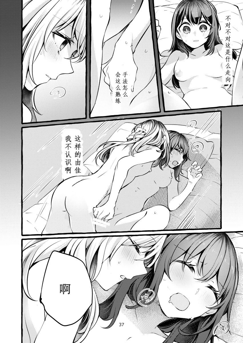 [Hatakewotagayasudake (Mikanuji)] Tatoe Omoi ga Tsuujite mo | 縱使此情得訴 [Chinese] [蔷薇之约汉化组] [Digital] page 38 full