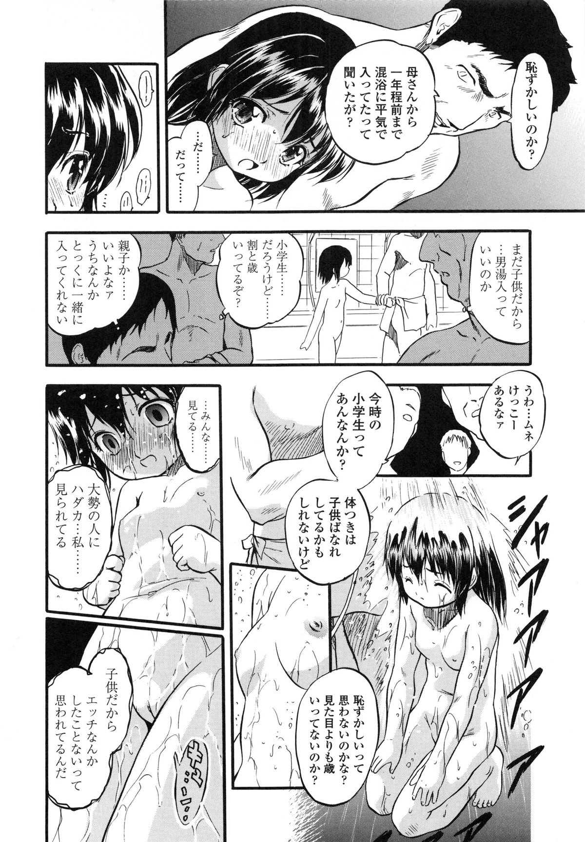 [Tomozawa Shou] PUNISUJI♡ KOLOLIN page 54 full