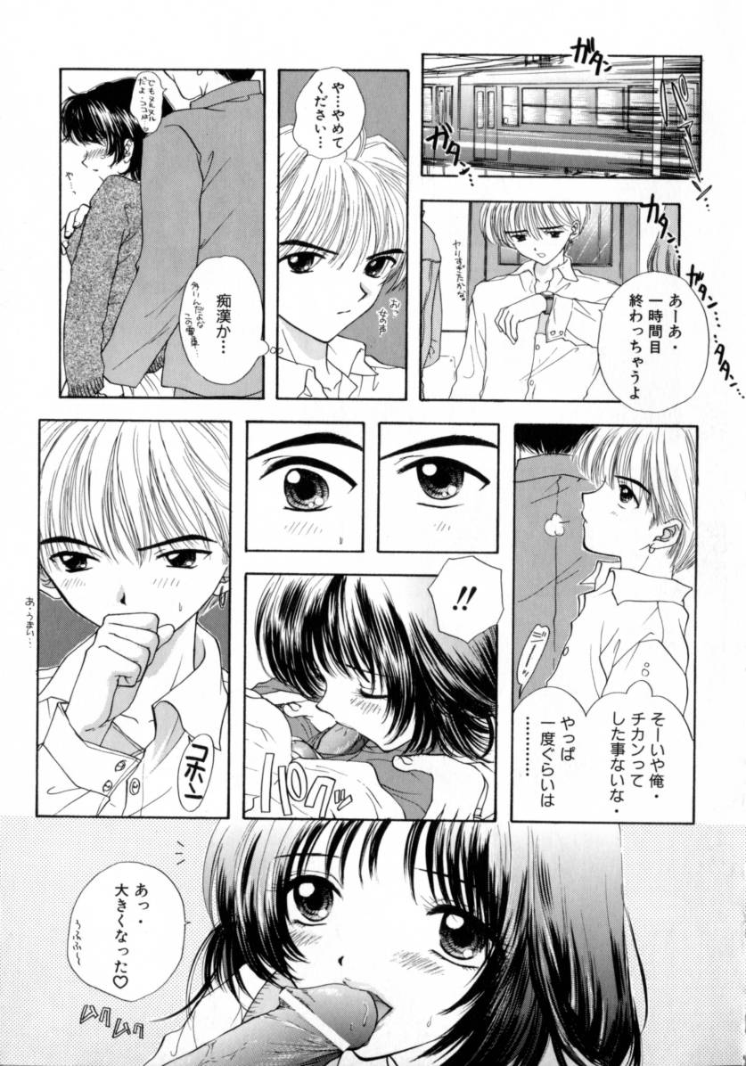 [Miray Ozaki] Boy Meets Girl 2 page 65 full