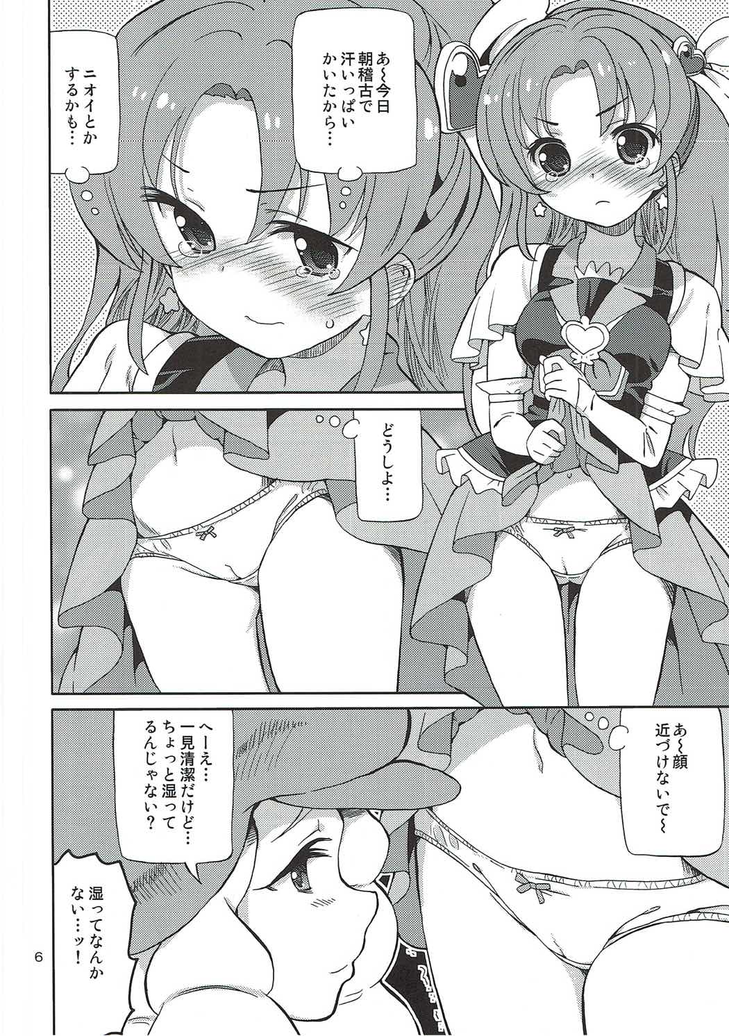 (C87) [Areya (Homing)] PreAre 9 (HappinessCharge Precure!) page 5 full