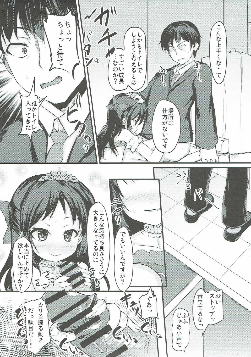 (C91) [Windtone (Safi)] Arisu wa Motto Shiritain desu (THE IDOLM@STER CINDERELLA GIRLS) page 10 full