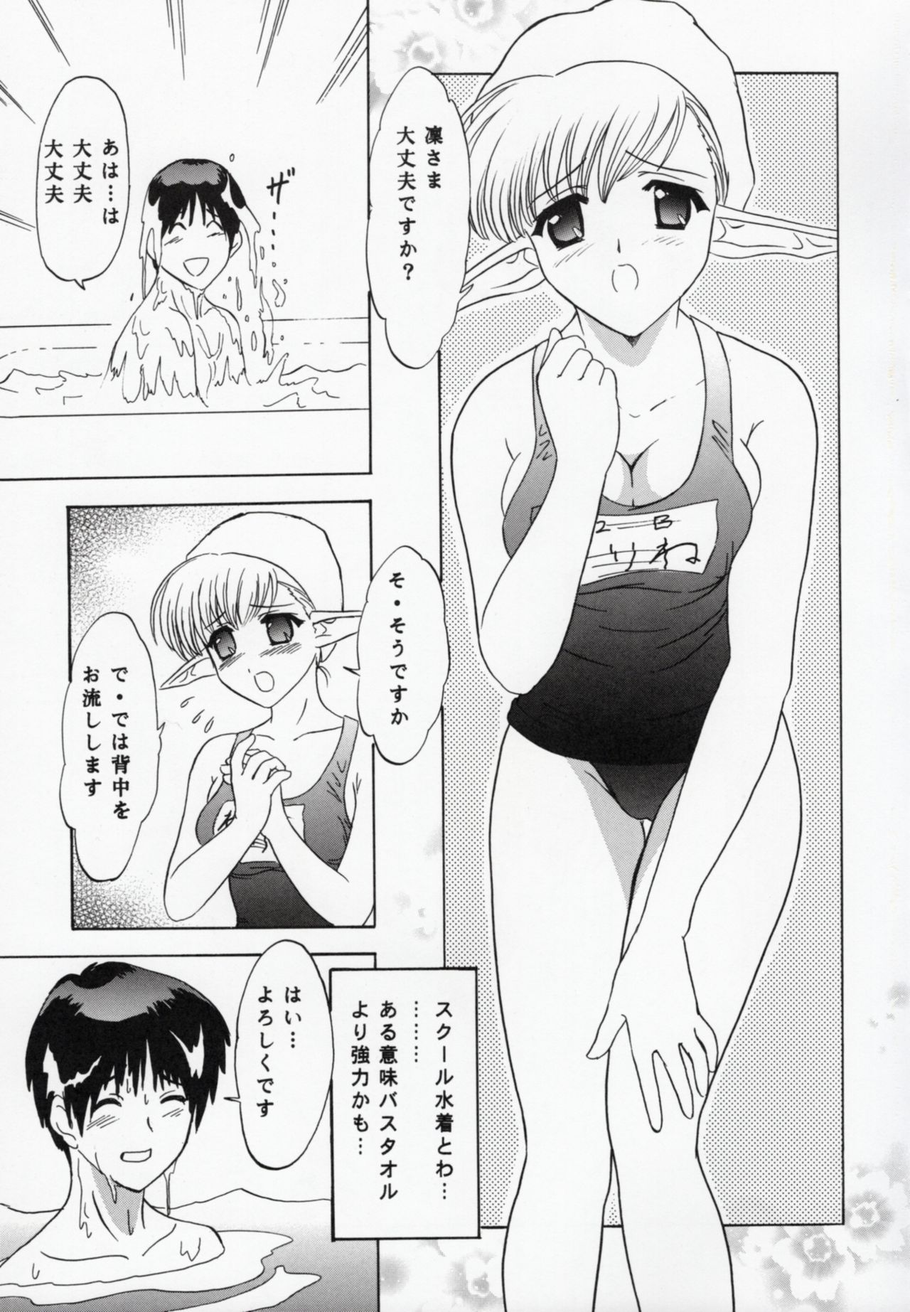 (C66) [Chandora, Lunch BOX (Makunouchi Isami)] Nerine no Ne (Shuffle!) page 10 full