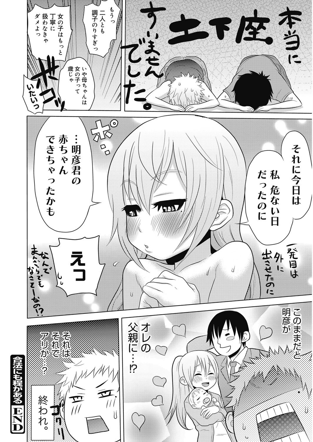 [Agata] Nukinuki Family Sex ~Haha to Ane to Imouto to Boku to Sex~ [Digital] page 161 full