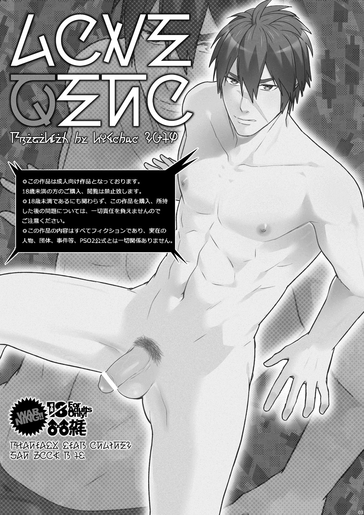 [Wasukoro (Nukobao)] Love Zeno (Phantasy Star Online 2) [Digital] page 3 full