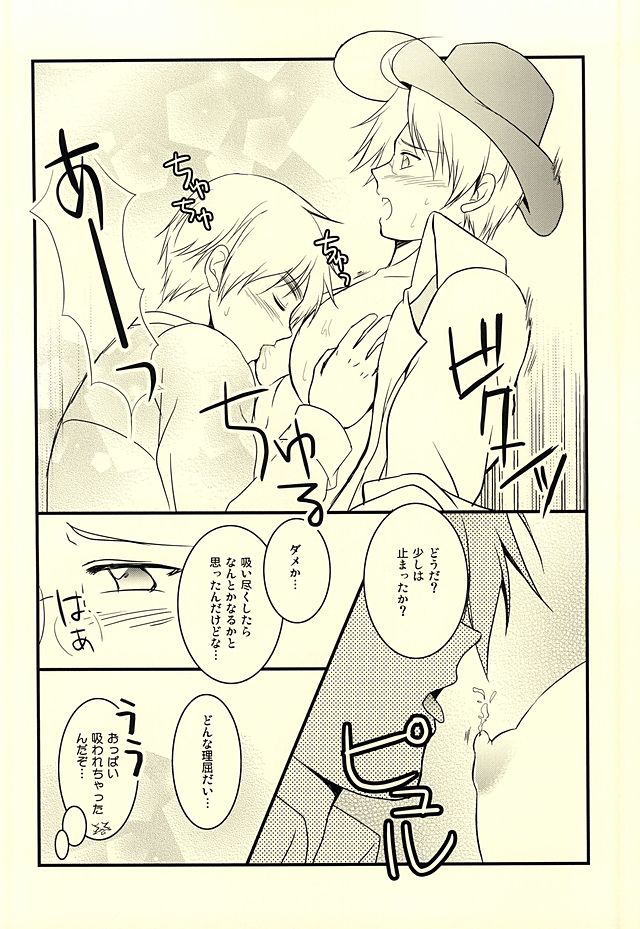 (USA7) [50STARS (Kouzuki)] Amepai Log (Hetalia: Axis Powers) page 35 full