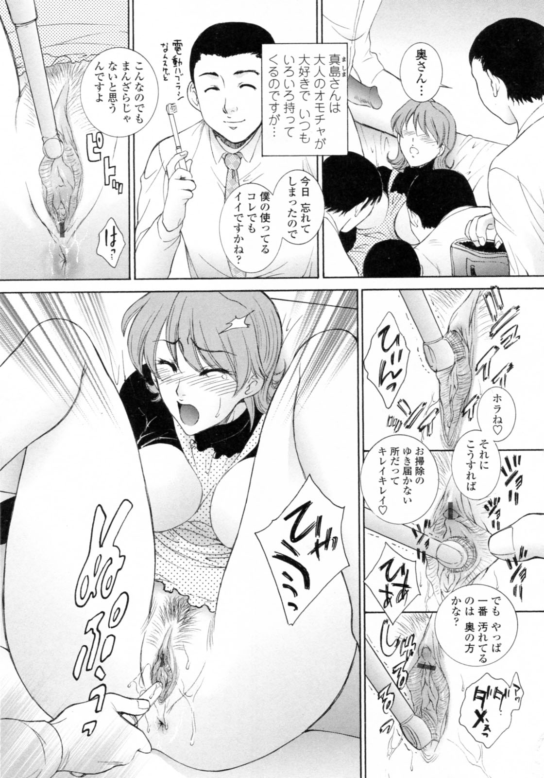 [Yumesaki Sanjuro] Nuretachi Yarimakuri - Extreme Sex page 33 full