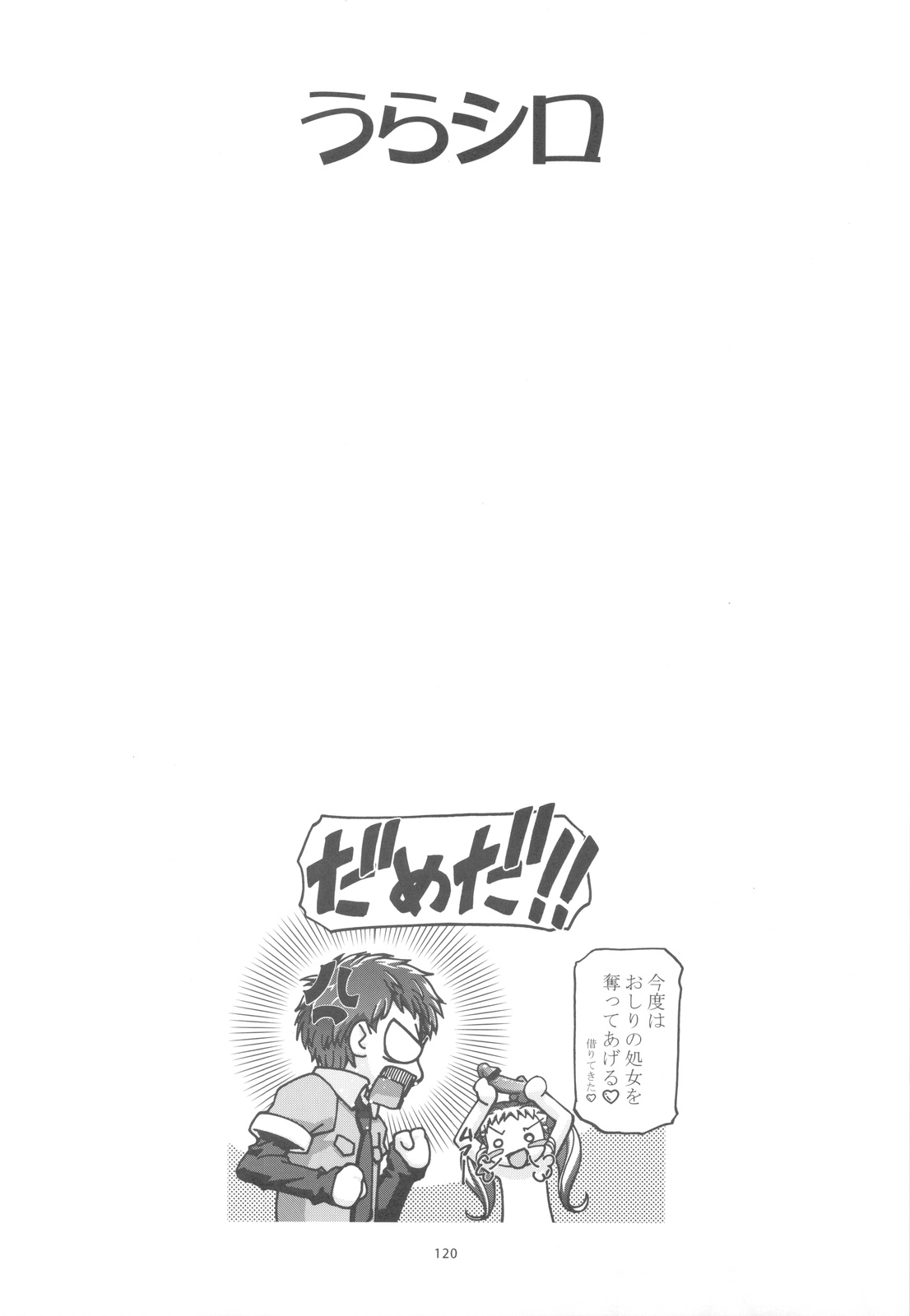 (C82) [Gambler Club (Kousaka Jun)] Punicure 5 Soushuuhen (Yes! Precure 5) page 119 full