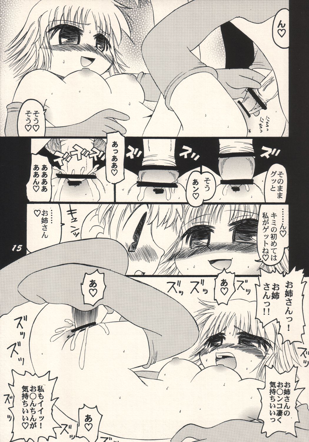 (C63) [DAMe project (various)] Dame Ichigou (Fire Emblem) page 14 full