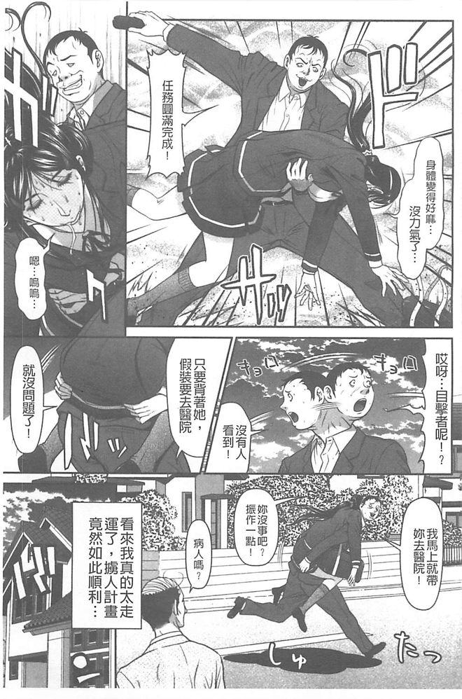 [Kurono Masakado] Kangoku Collection [Chinese] page 27 full