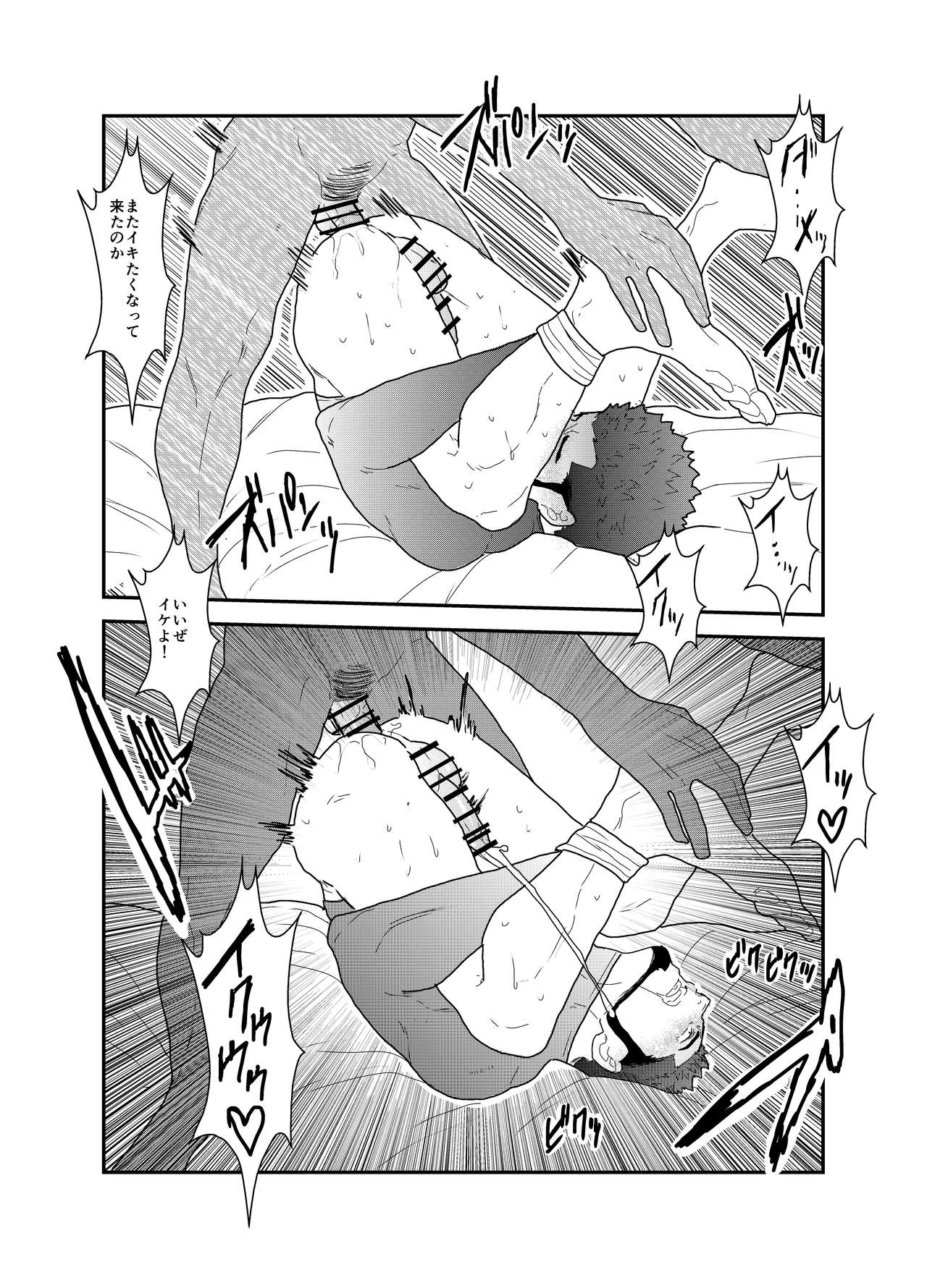 [Sorairo Panda (Yamome)] Ore, Dorobou. Yararechaimashita! page 32 full