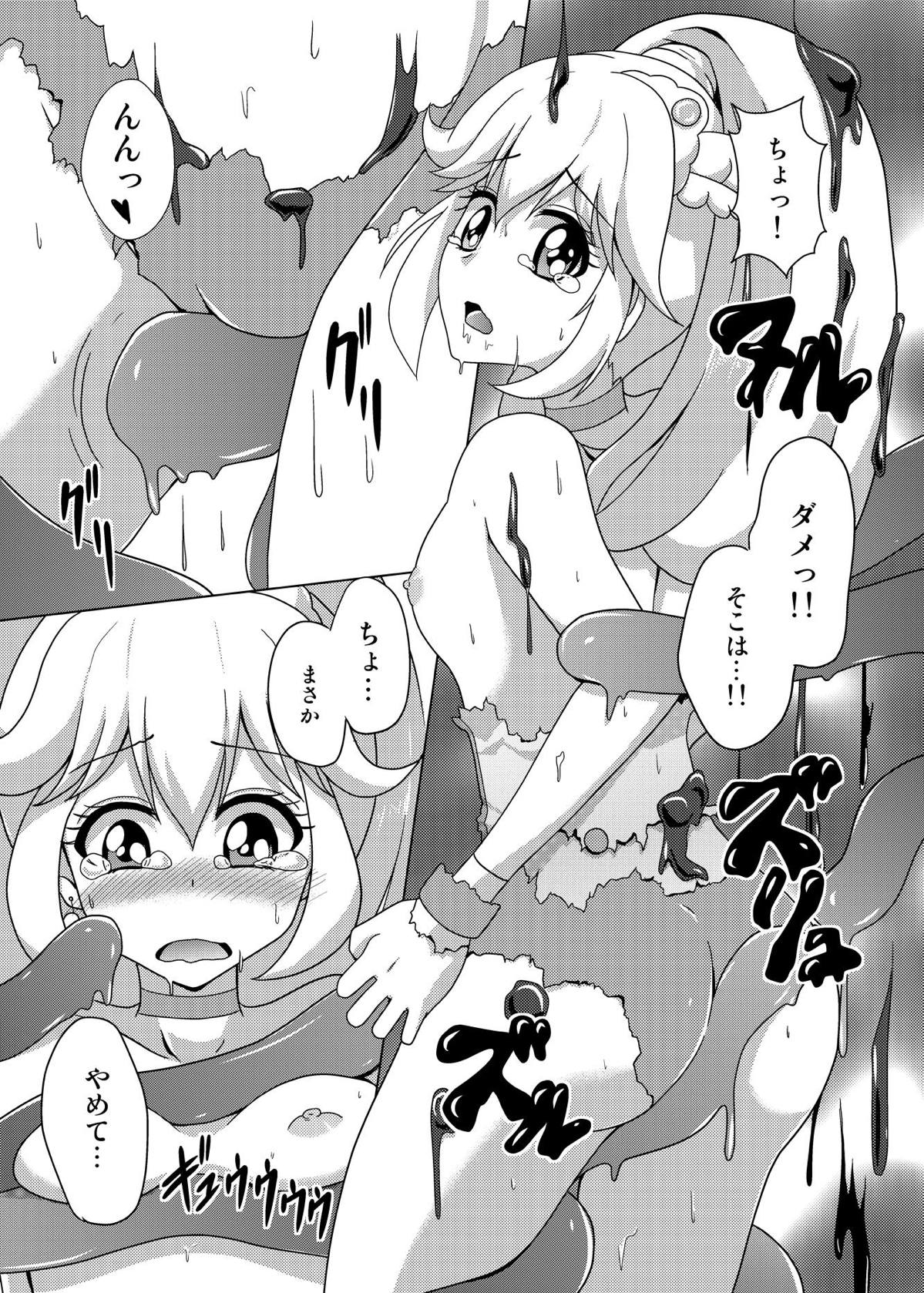 [Acchi no Seikatsu (Sado)] Bad End Yayoi-chan! (Smile PreCure!) [Digital] page 12 full