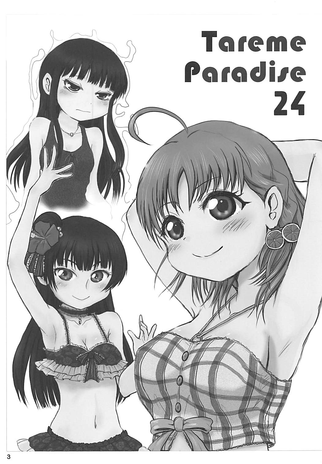 (C92) [Mutekei-Fire (Various)] Tareme Paradise 24 (Various) page 2 full