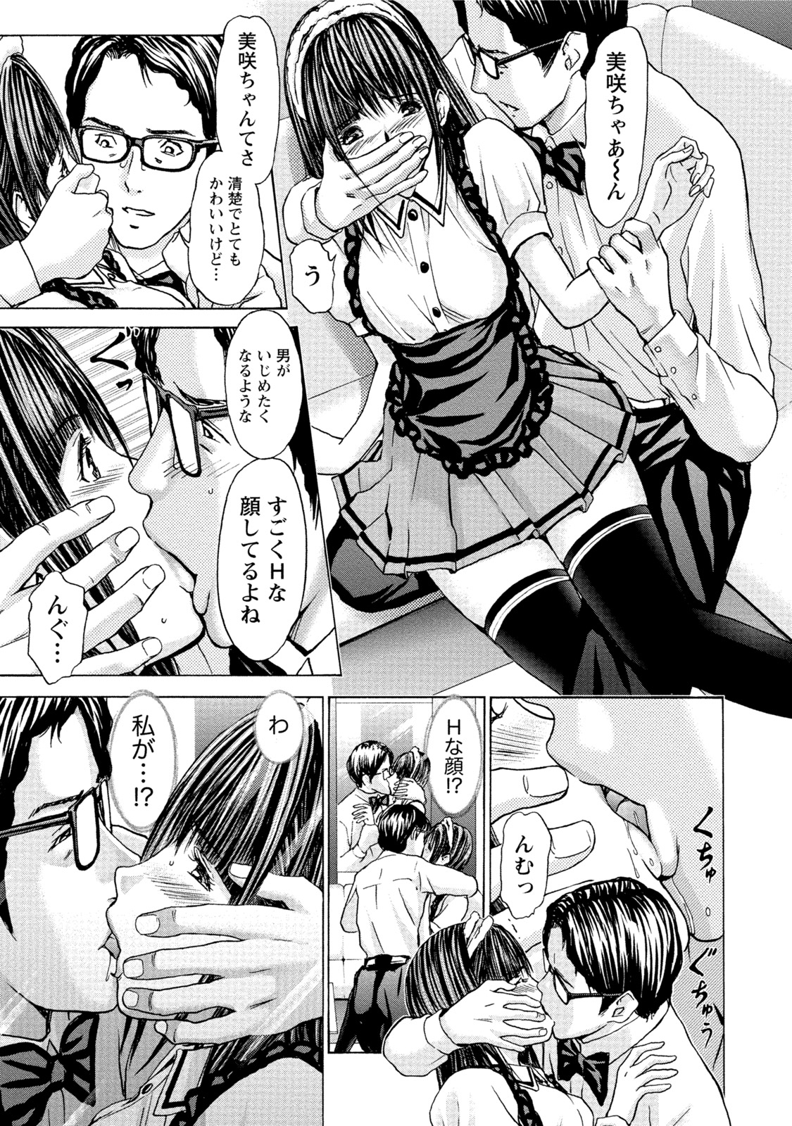 [Adachi Takumi] Queen's Game Onna no Honshou Abaku Genkai Shuuchi Game [Digital] page 30 full